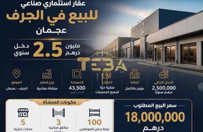 Warehouse - Studio - 7+ Bathrooms for sale in Al Jurf Industrial 2 - Al Jurf Industrial - Ajman Warehouse - Studio - 7+ Bathrooms for sale in Al Jurf Industrial 2 - Al Jurf Industrial - Ajman