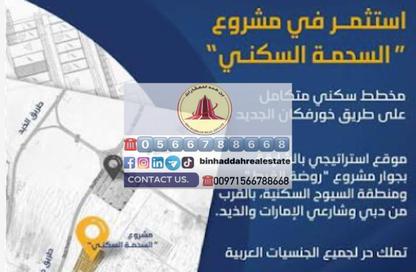 Land - Studio for sale in Al Sehma - Al Rowdat Suburb - Sharjah