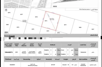 Land - Studio for sale in Al Yasmeen 1 - Al Yasmeen - Ajman