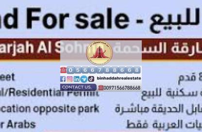 Land - Studio for sale in Al Sehma - Al Ruwaidat Suburb - Sharjah