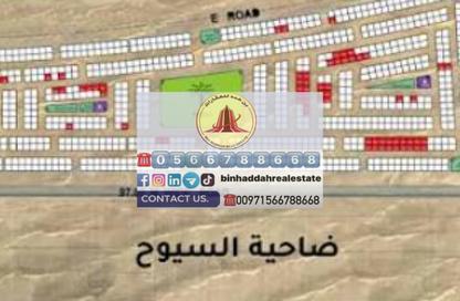 Land - Studio for sale in Al Sehma - Al Ruwaidat Suburb - Sharjah