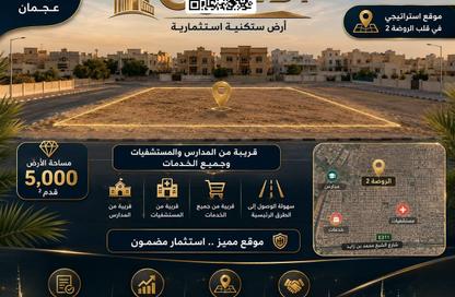 Land - Studio for sale in Al Rawda 2 Villas - Al Rawda 2 - Al Rawda - Ajman