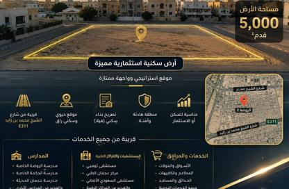 Land - Studio for sale in Al Rawda 2 Villas - Al Rawda 2 - Al Rawda - Ajman
