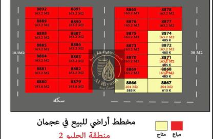 Land - Studio for sale in Al Helio 2 - Al Helio - Ajman