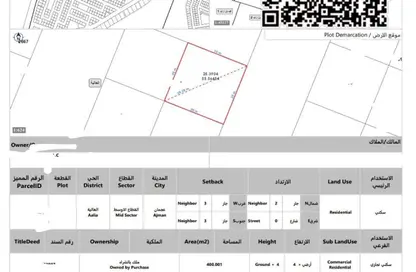أرض - استوديو للبيع في عجمان جلوبال سيتي - العالية - عجمان