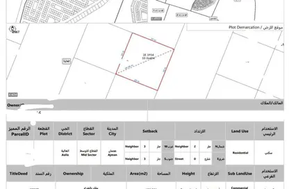 أرض - استوديو للبيع في عجمان جلوبال سيتي - العالية - عجمان
