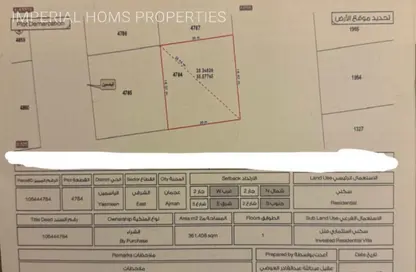 Land - Studio for sale in Al Yasmeen 1 - Al Yasmeen - Ajman