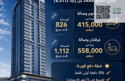 Apartment - 2 Bedrooms - 3 Bathrooms for sale in Al Aamra Tower - Al Amerah - Ajman