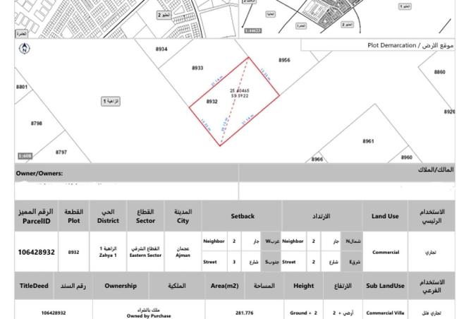 15997247 - صورة العقار 2