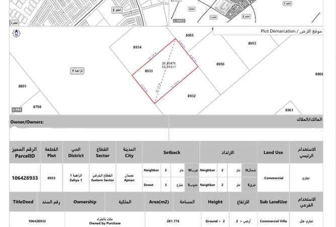 15997247 - صورة العقار 3