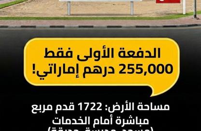 أرض - استوديو للبيع في الحليو 1 - الحليو - عجمان