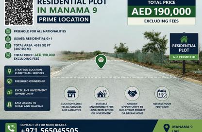 Land - Studio for sale in Manama - Ajman