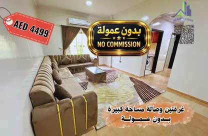 Apartment - 2 Bedrooms - 2 Bathrooms for rent in Al Mowaihat 2 - Al Mowaihat - Ajman