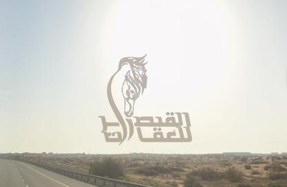 أرض - استوديو للبيع في واحة البطائح - البطائح - الشارقة