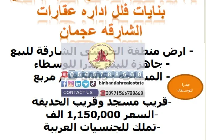 160971780 - صورة العقار 2
