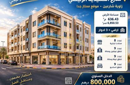 Whole Building - Studio - 7+ for sale in Abna Saqer Building - Al Hamidiya 1 - Al Hamidiya - Ajman
