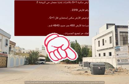 Land - Studio for sale in Al Rawda 2 Villas - Al Rawda 2 - Al Rawda - Ajman Land - Studio for sale in Al Rawda 2 Villas - Al Rawda 2 - Al Rawda - Ajman