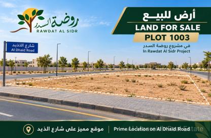 Land - Studio for sale in Rawdat Al Sidr - Al Ruwaidat Suburb - Sharjah