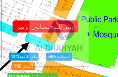 Land - Studio for sale in Al Zubair Orchards - Al Rahmaniya - Sharjah Land - Studio for sale in Al Zubair Orchards - Al Rahmaniya - Sharjah