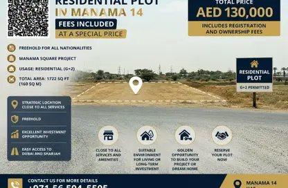 Land - Studio for sale in Manama - Ajman