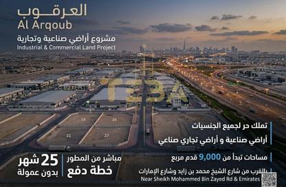 Land - Studio for sale in Al Arqoub - Sharjah Industrial Area - Sharjah Land - Studio for sale in Al Arqoub - Sharjah Industrial Area - Sharjah