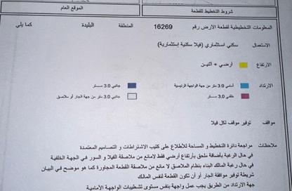 أرض - استوديو للبيع في البليده - البطائح - الشارقة