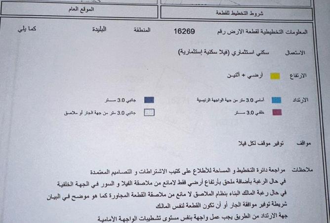 86169723 - صورة العقار 2