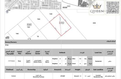 Land - Studio for sale in Al Helio 2 - Al Helio - Ajman