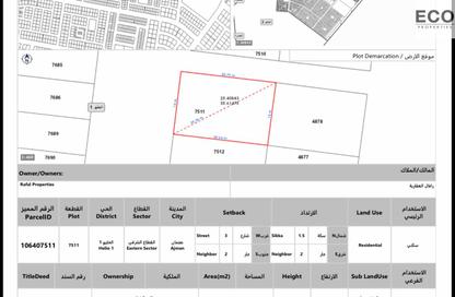Land - Studio for sale in Al Helio 1 - Al Helio - Ajman