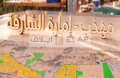 Land - Studio for sale in Muhadhab - Sharjah