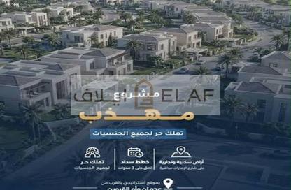 Land - Studio for sale in Muhadhab - Sharjah