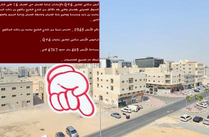 Land - Studio for sale in Al Jurf 3 - Al Jurf - Ajman Downtown - Ajman