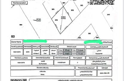 Land - Studio for sale in Kabbali Hills - Al Helio 2 - Al Helio - Ajman