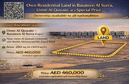 Land - Studio for sale in Basatin Al Serra - Al Serra Residential Area - Umm Al Quwain