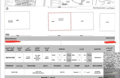 أرض - استوديو للبيع في ليوارا 1 - عجمان