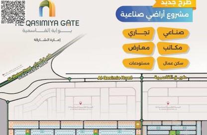 Land - Studio for sale in Al Mahatta Building - Al Mahatta - Al Qasimia - Sharjah