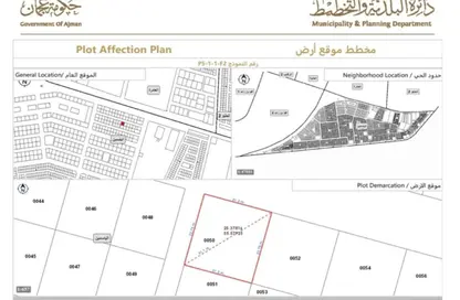 Land - Studio for sale in Al Amira Village - Al Yasmeen - Ajman