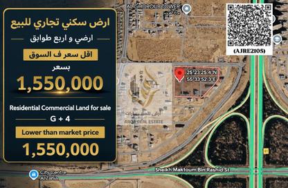 أرض - استوديو للبيع في عجمان جلوبال سيتي - العالية - عجمان