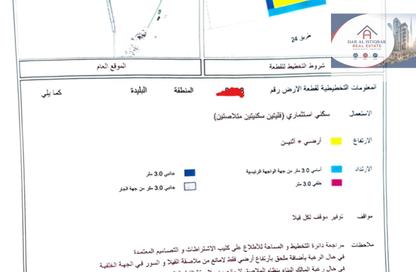 Land - Studio for sale in Al Belidah - Al Bataeh - Sharjah