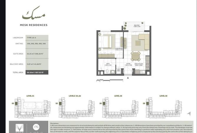 53165883 - صورة العقار 2