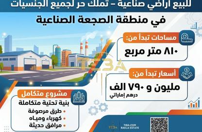 أرض - استوديو للبيع في مبني علي موسى - الصجعة الصناعية - الصجعة - الشارقة