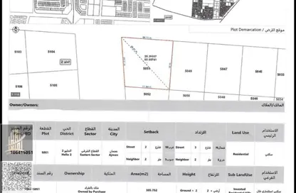 Land - Studio for sale in Al Helio 2 - Al Helio - Ajman