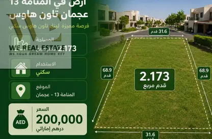 أرض - استوديو للبيع في المنامة - عجمان