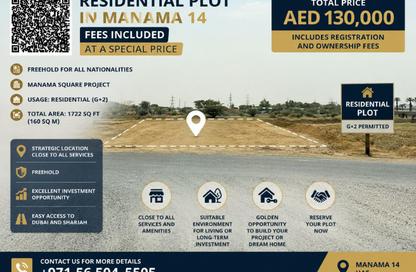 Land - Studio for sale in Manama - Ajman