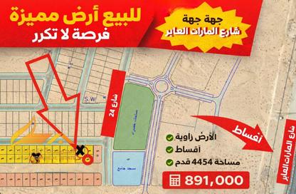 أرض - استوديو للبيع في بساتين الزبير - الرحمانية - الشارقة