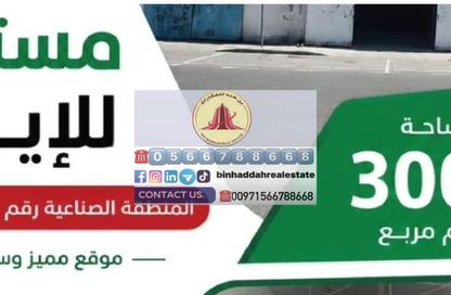مستودع - استوديو للايجار في المنطقة الصناعية 11 - المنطقة الصناعية بالشارقة - الشارقة