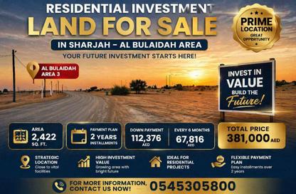 أرض - استوديو للبيع في البليده - البطائح - الشارقة