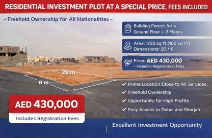 Land - Studio for sale in Al Helio 2 - Al Helio - Ajman Land - Studio for sale in Al Helio 2 - Al Helio - Ajman