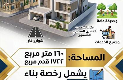 أرض - استوديو للبيع في الحليو 1 - الحليو - عجمان