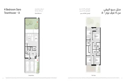 تاون هاوس - 4 غرف نوم - 5 حمامات للبيع في مسار أزاليا - مسار - تلال سيتي - الشارقة
